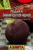 Редька Зимняя черная круглая (Аэлита) лидер - КОЛОРЛОН ВТД Новосибирск