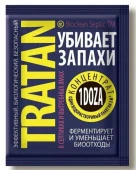 ТРАТАН 1 доза (на 2 куба) для выгребных ям и септиков - КОЛОРЛОН ВТД Новосибирск