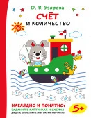 Счёт и количество - КОЛОРЛОН ВТД Новосибирск
