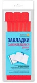 Закладки д/книг ДПС "Красные" 2921-102 самоклеящиеся 6шт. - КОЛОРЛОН ВТД Новосибирск