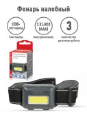 Ultraflash LED5356  (фонарь налобн, черн.,0,95Вт COB LED, 3 реж, 3XAAA, пласт, кор) - КОЛОРЛОН ВТД Новосибирск