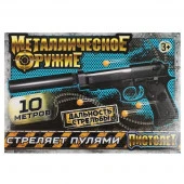 352844 Пистолет пневматический металл, кор.25,9*17,7*4,7см ИГРАЕМ ВМЕСТЕ в кор.36шт - КОЛОРЛОН ВТД Новосибирск