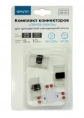 09-64 Комп коннекторов лента-лента (Т-образ + 3 клипсы) д/одноцвет  ленты 12-24В, шир 8-10мм 2иглы - КОЛОРЛОН ВТД Новосибирск