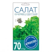 Салат Кучерявец Одесский п/коч поздний 0,5г(Агроуспех) - КОЛОРЛОН ВТД Новосибирск