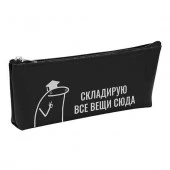 Пенал силикон КОКОС 210*70*25 "Складирую все вещи сюда" 250338 лодочка,1отд. - КОЛОРЛОН ВТД Новосибирск