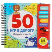 318110 Раскраски и задачки. 50 игр (блокнот на спирали с маркером) 160*160мм 30стр Умка в кор.40шт - КОЛОРЛОН ВТД Новосибирск