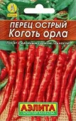 Перец острый Коготь орла 20шт (Аэлита) лидер - КОЛОРЛОН ВТД Новосибирск