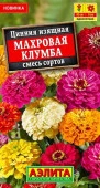Цинния Махровая клумба 12шт, смесь сортов (Аэлита) - КОЛОРЛОН ВТД Новосибирск