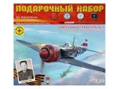 ПН204817  авиация  Советский истребитель Ла-7 Героя Советского Союза Сергея Долгушина  (1:48) - КОЛОРЛОН ВТД Новосибирск