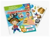 VT4206-34Набор с мягкими наклейками "Пираты" - КОЛОРЛОН ВТД Новосибирск