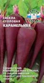 Свекла Карамельная 1г (Седек) цв - КОЛОРЛОН ВТД Новосибирск