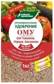ОМУ "Для Томатов, Перцев, Баклажан" 1 кг 30/900 - КОЛОРЛОН ВТД Новосибирск