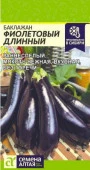 Баклажан Фиолетовый Длинный/Сем Алт/цп 0,1 гр. - КОЛОРЛОН ВТД Новосибирск