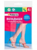 ***Вкладыши полоски гелевые для обуви, 4шт. в уп., PATERRA - КОЛОРЛОН ВТД Новосибирск