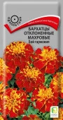 Бархатцы Бой Гармония 0. 4г,h=20 d=35-45 (Поиск) - КОЛОРЛОН ВТД Новосибирск