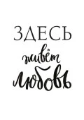 Постеры  3 - КОЛОРЛОН ВТД Новосибирск