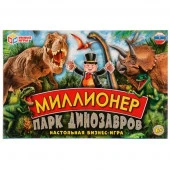 332248 Миллионер. Парк динозавров. Настольная бизнес-игра. 217х330х27 мм. Умные игры. в кор.20шт - КОЛОРЛОН ВТД Новосибирск