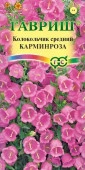 Колокольчик средний Карминроза 0.1гр (Гавриш) цв - КОЛОРЛОН ВТД Новосибирск