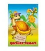 11-416-177 НАБОР ЦВЕТНОЙ БУМАГИ НА СКРЕПКЕ. 8ЦВ. 16Л., ОБЛОЖКА МЕЛОВ. БЛОК МЕЛОВ. 4 ВИДА - КОЛОРЛОН ВТД Новосибирск