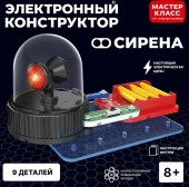 MK0012 Электронный конструктор "Сирена" Мастер класс - КОЛОРЛОН ВТД Новосибирск