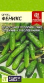 Огурец Феникс/Сем Алт/цп 0,5 гр. (2029 / 41108) - КОЛОРЛОН ВТД Новосибирск