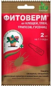 Фитоверм 2мл (от тли, трипсы, клещи) ЗА - КОЛОРЛОН ВТД Новосибирск