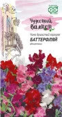Горошек душистый Баттерфляй смесь 1гр (Гавриш) цв Чудесный бл - КОЛОРЛОН ВТД Новосибирск
