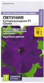 Петуния Суперкаскадная F1 Синяя/Сем Алт/цп 7 шт. - КОЛОРЛОН ВТД Новосибирск