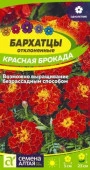 Бархатцы Красная Брокада махровые/Сем Алт/цп 0,2 гр. (2029 / 4521) - КОЛОРЛОН ВТД Новосибирск