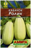 Кабачок Ролик 8шт, ультраранний (Аэлита) лидер - КОЛОРЛОН ВТД Новосибирск