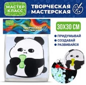 MKX-2 Набор творческая мастерская "Панда" 30*30 см. Мастер класс - КОЛОРЛОН ВТД Новосибирск