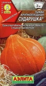 Тыква Сударушка 1г (Аэлита) цв - КОЛОРЛОН ВТД Новосибирск