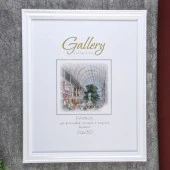 Фоторамка пластик Gallery 24х30 см 261 белый 4825873 - КОЛОРЛОН ВТД Новосибирск