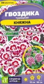 Гвоздика турецкая Княжна/Сем Алт/цп 0,1 гр. двулетник (2029 / 41799) - КОЛОРЛОН ВТД Новосибирск