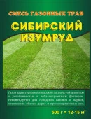 Газон Сибирский изумруд, кор. 0,5кг  (уп.14шт) - КОЛОРЛОН ВТД Новосибирск