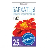 Бархатцы Кармен О*0,3г (Агроуспех) - КОЛОРЛОН ВТД Новосибирск