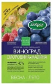 удобр сух Добрая сила Виноград Смородина Малина 2.0кг/РУСИНХ/10 - КОЛОРЛОН ВТД Новосибирск