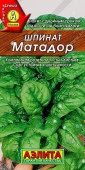 Шпинат Матадор 2г (Аэлита) чб - КОЛОРЛОН ВТД Новосибирск