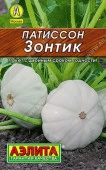 Патиссон Зонтик 12шт (Аэлита) лидер - КОЛОРЛОН ВТД Новосибирск