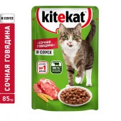 85Г ВЛАЖНЫЙ КОРМ KITEKAT Д/К ГОВЯДИНА В СОУСЕ  570320 - КОЛОРЛОН ВТД Новосибирск