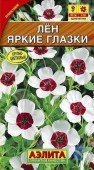 Лен Яркие глазки крупноцветковый (Аэлита) цв - КОЛОРЛОН ВТД Новосибирск