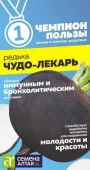 Редька Чудо-Лекарь/Сем Алт/цп 1  гр. НОВИНКА! СЕРИЯ ЧЕМПИОНЫ ПОЛЬЗЫ! - КОЛОРЛОН ВТД Новосибирск