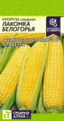 Кукуруза Лакомка Белогорья/Сем Алт/цп 5 гр. - КОЛОРЛОН ВТД Новосибирск