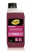 ASTROHIM Автошампунь для бесконтактной мойки Active Foam ROZE 1л - КОЛОРЛОН ВТД Новосибирск