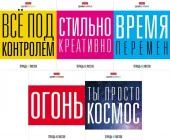 48Т5В1 Тетрадь 48л А5ф кл 65г/кв.м  5 диз.в блоке скругл.углы серия -наСтиле- - КОЛОРЛОН ВТД Новосибирск
