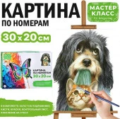 MKR3020-29 Картина по номерам "Друзья" 30х20 см. Мастер класс - КОЛОРЛОН ВТД Новосибирск