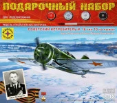 ПН204815  авиация  Советский истребитель И-16 тип 10 на лыжах Героя СССР Фёдора Шинкаренко  (1:48) - КОЛОРЛОН ВТД Новосибирск