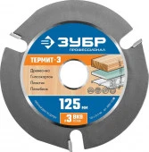 ЗУБР Термит-3 125х22,2мм, 3 резца, диск пильный по дереву для УШМ 36857-125_z01 - КОЛОРЛОН ВТД Новосибирск