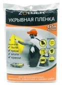 Плёнка укрывная 4м х 5м 40мкм / 20 Zolder арт. Z4540 - КОЛОРЛОН ВТД Новосибирск