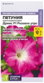 Петуния Дримс F1 Розовое утро/Сем Алт/цп 7 шт. - КОЛОРЛОН ВТД Новосибирск